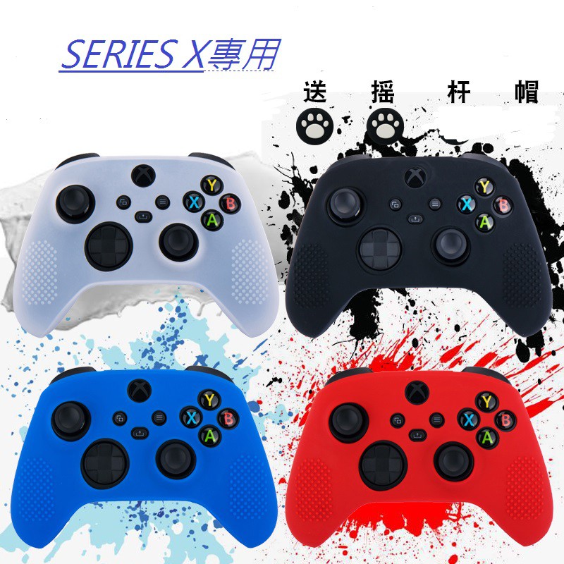 For XBOX ONE SERIES X 無線手把專用矽膠保護套 果凍套 防護套S