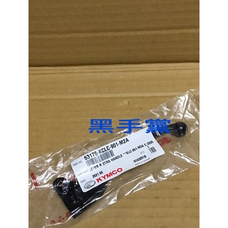 黑手黨 光陽原廠拉桿 KCLC -901 右拉桿 鼓煞 煞車拉桿 豪邁 V2 G3 GP G4 金牌2 VP KYMCO