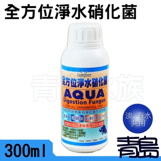 300ml 550ml 1000ml/1L=全方位淨水硝化菌 優於荷蘭世界先進 淡海水適用 CF