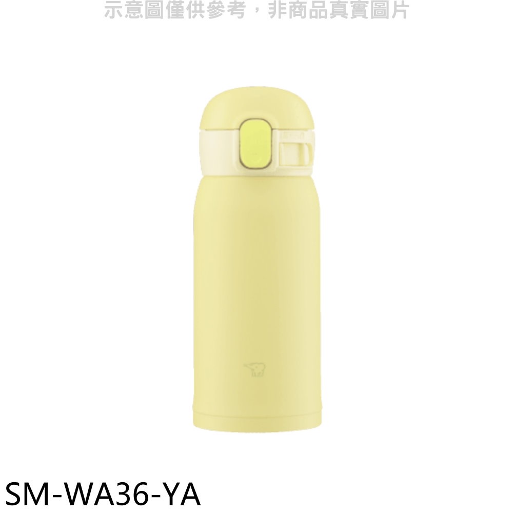 《再議價》象印【SM-WA36-YA】360cc彈蓋不銹鋼真空保溫杯檸檬黃