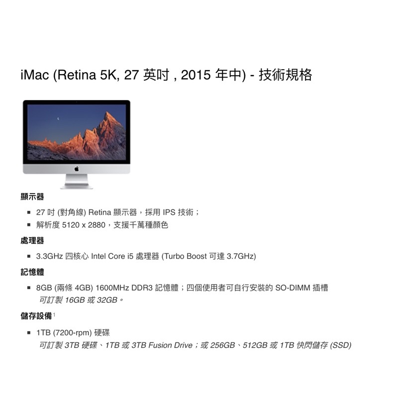 iMac 27 (2015)