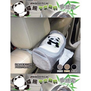車資樂㊣汽車用品【貓熊圓仔】安伯特ANBORTEH 面紙盒套置物袋(可吊掛車內頭枕)-三色選擇