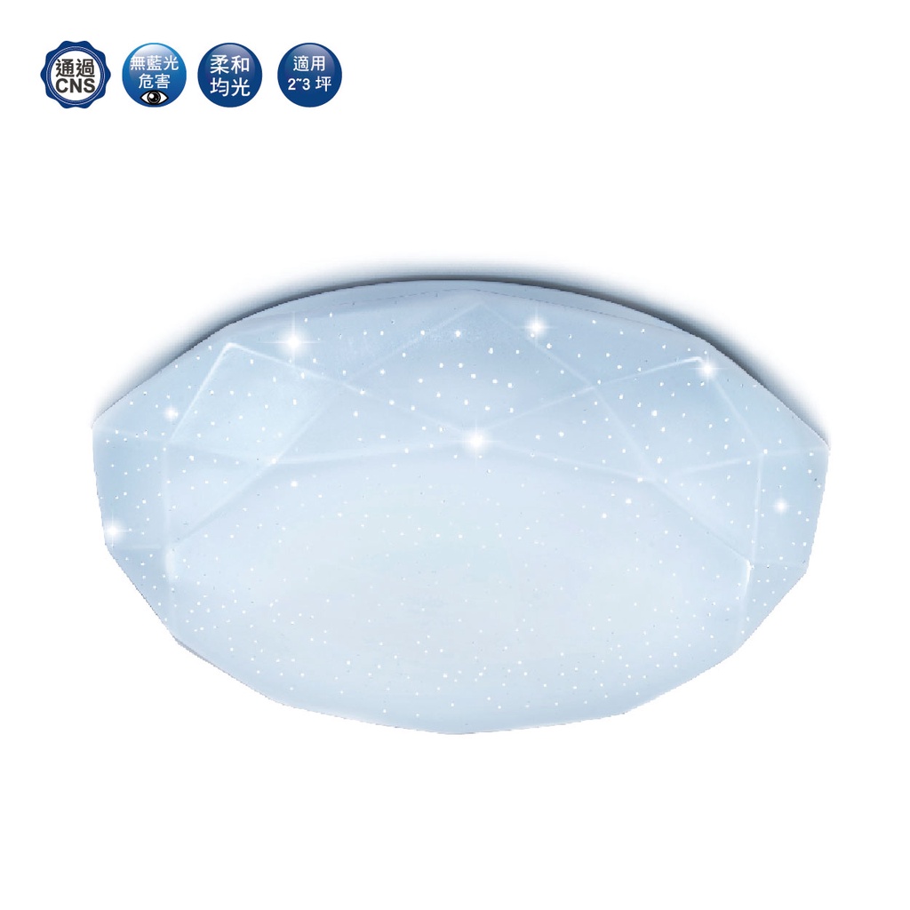 【舞光.LED】LED 菱鑽吸頂燈(12W/16W)(白光/黃光)(非調光)【實體門市保固兩年】-CED12DR2