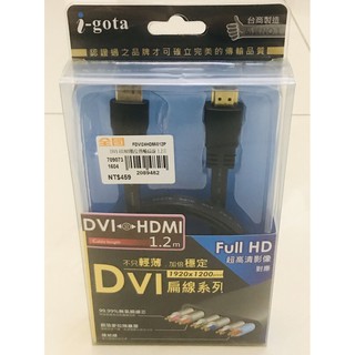 I-gota DVI-HDMI數位傳輸扁線