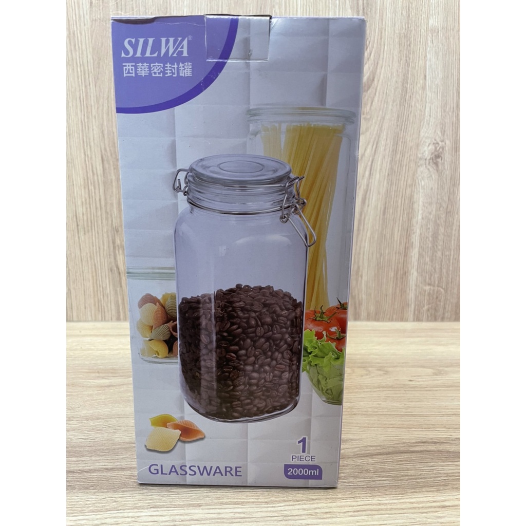 全新 SILWA西華 玻璃密封罐 2L 咖啡豆 收納罐