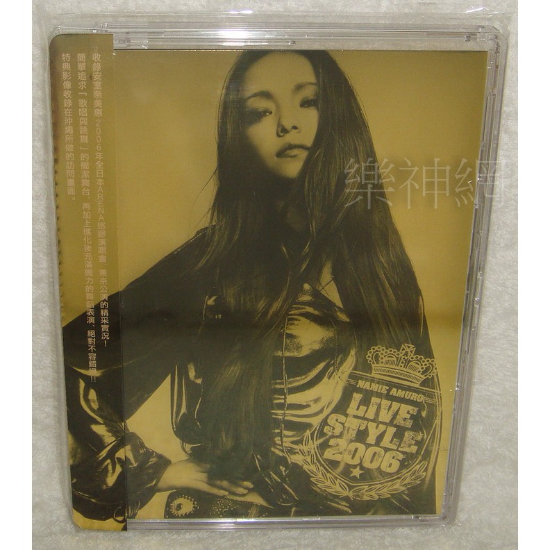 安室奈美惠Namie Amuro 金選巡迴演唱會 時尚現場BEST tour Live Style 2006【台版DVD