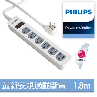 ※便利購※PHILIPS 飛利浦 新安規 過載防護型 1開6插3孔 延長線 SPB2561/96 (1.8米) 白色6尺