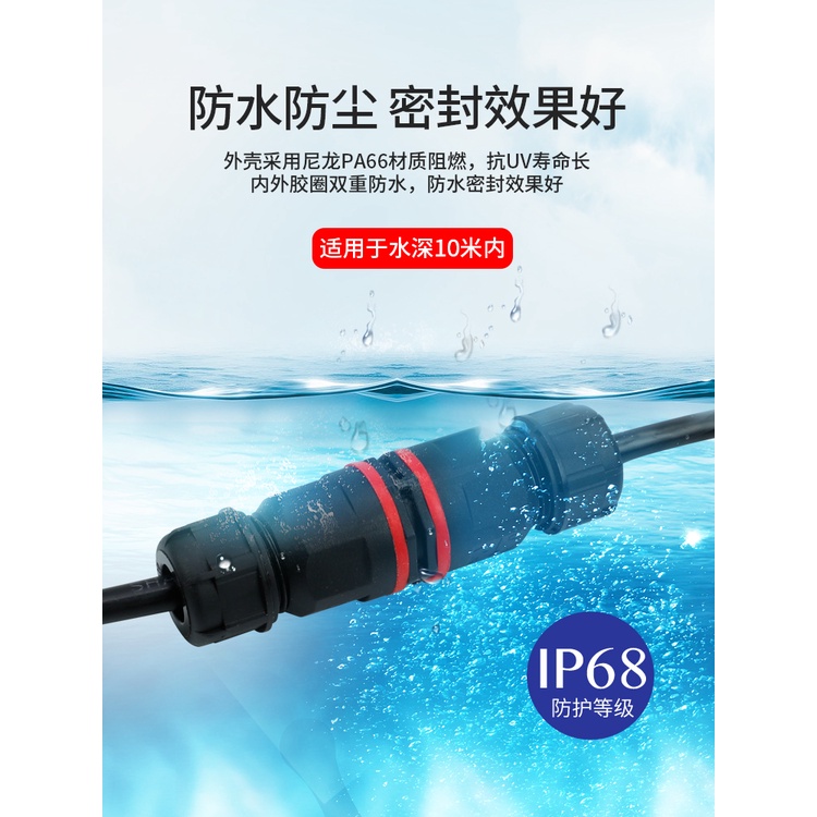 推薦防水連接器電纜線快速接線端子 戶外路燈地埋防水航空插頭2 3 5芯xy_cnu4vmc