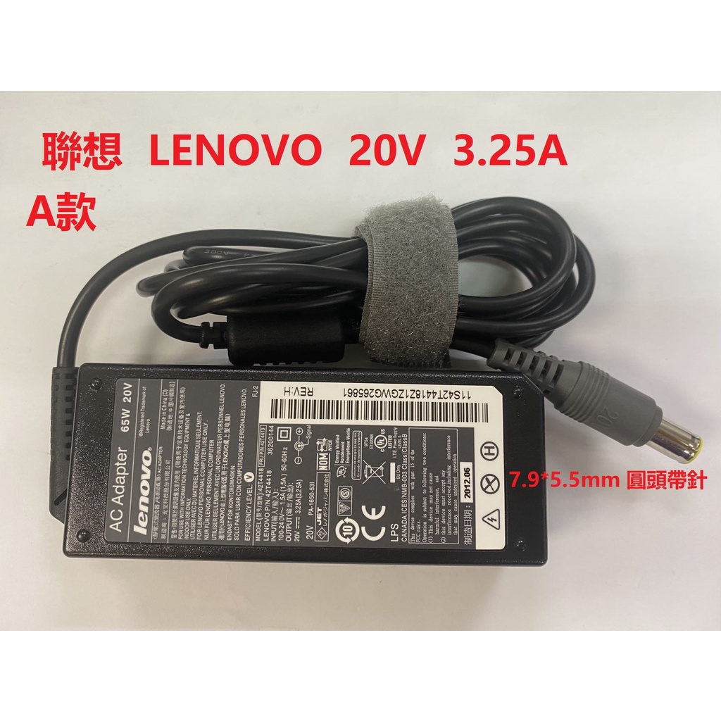庫存品出清 聯想 LENOVO 20V 3.25A電源供應器/變壓器 42T4418  /  42T4416