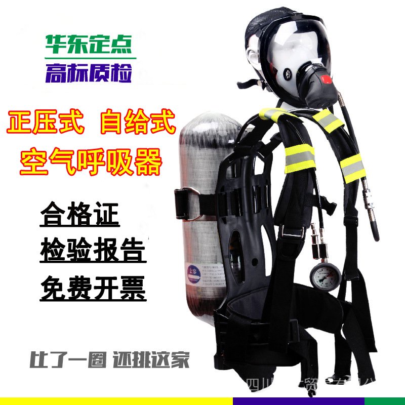 【運輸不帶氣體】正壓式空氣呼吸器 RHZKF6.8/30高壓碳纖維瓶6l氣瓶5L鋼瓶配件面罩