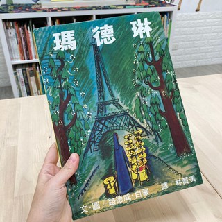 二手繪本 台英ts 綠色的大鐘書況良好 蝦皮購物