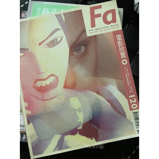 ［台北出貨/二手雜誌系列］LOOK看電影、FA電影欣賞季刊