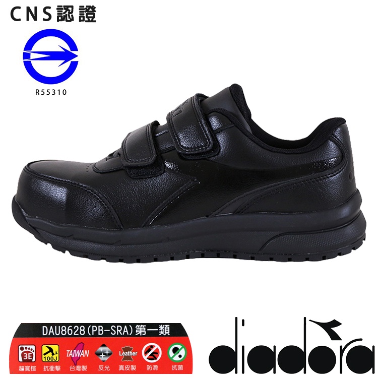 DIADORA 71268 台灣製造 CNS認證 靜態防水輕量透氣耐磨 塑鋼鞋 安全鞋 工作鞋 防護鞋 鋼頭鞋 BNM