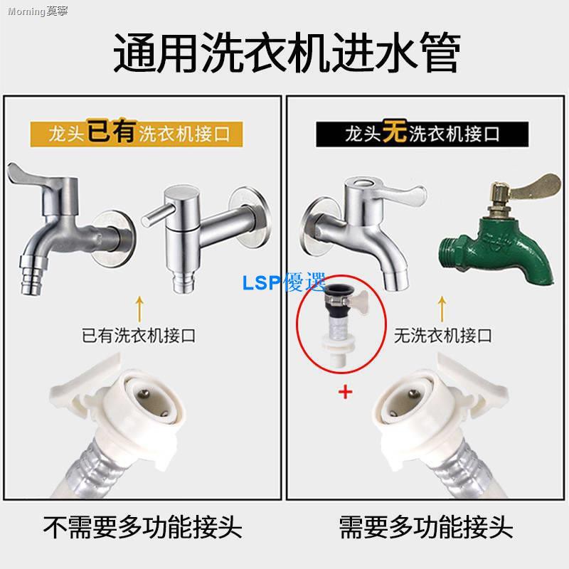 【LSP優選】洗衣機進水管快速萬能轉接頭4分6分龍頭通用接頭進水軟管快接配件