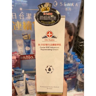 Dr.satin魚子EGF新生活膚精華乳120ml