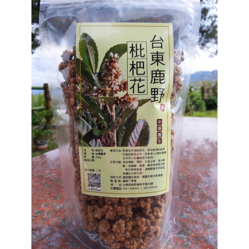 枇杷花茶 台東鹿野 蝦皮購物
