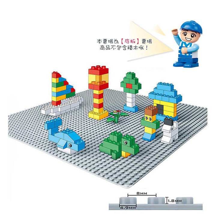 【MR W】邦寶積木 小顆粒 積木 底板 相容 LEGO 樂高 38x38 8492 10701 10714 10701