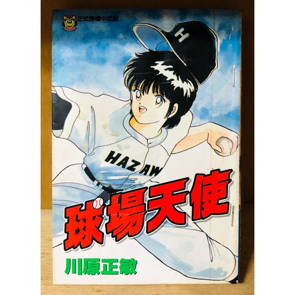 川原正敏 優惠推薦 21年7月 蝦皮購物台灣
