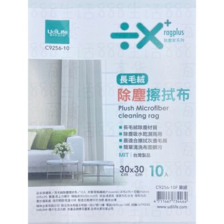 *🏠 生活 居家 大師 C9256-10 10入 30*30 長毛絨 除塵 超吸水 臺灣製造 清潔 清潔巾 擦拭巾 抹布