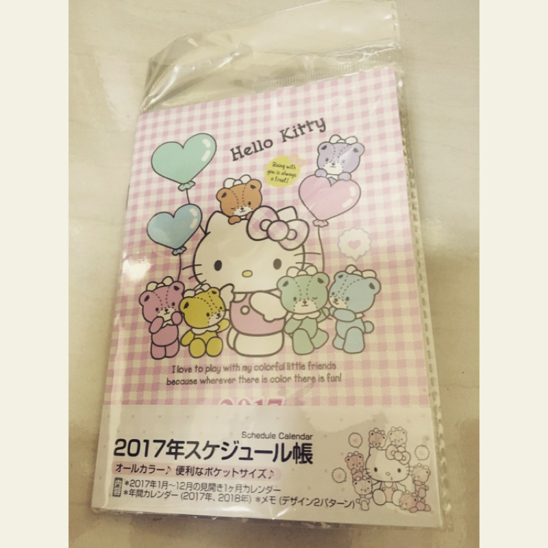 Hello kitty 2017行事曆