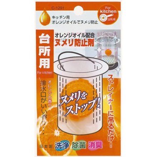 『北極熊倉庫』（日本正版） 不動化學橘子 排水管消臭劑 水槽消臭劑/除菌 消臭