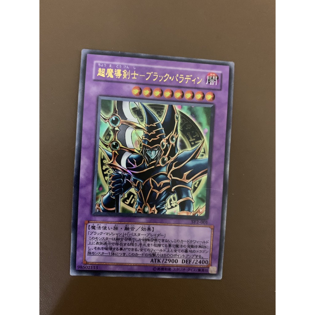 超魔導劍士斬龍黑魔導 SY2-001 金亮 95分 遊戲王卡 Yu Gi Oh