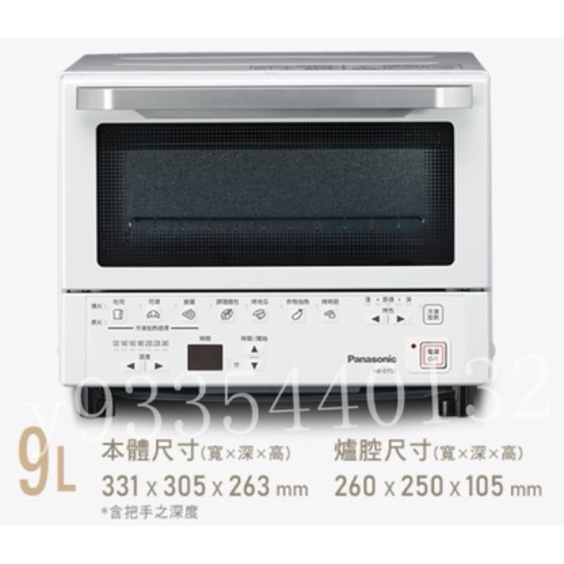 💕PANASONIC國際牌智能烤箱NB-DT52 (很好用的紅外線智能烤箱，不用等待預熱時間馬上用立即吃)