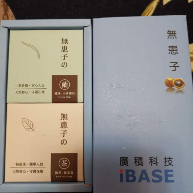 無患子 台灣茶摳 美容皂 一盒2入（紅茶皂80g+小蒼蘭皂80g） 台灣製造 到期日：202503