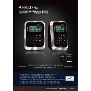 (門禁家) 免運 含稅 SOYAL AR-837-E 液晶顯示門禁控制器 門禁讀卡機 門禁控制器 密碼機