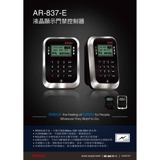 (門禁家) 含稅 SOYAL AR-837-E 液晶顯示門禁控制器 門禁讀卡機 門禁控制器 密碼機