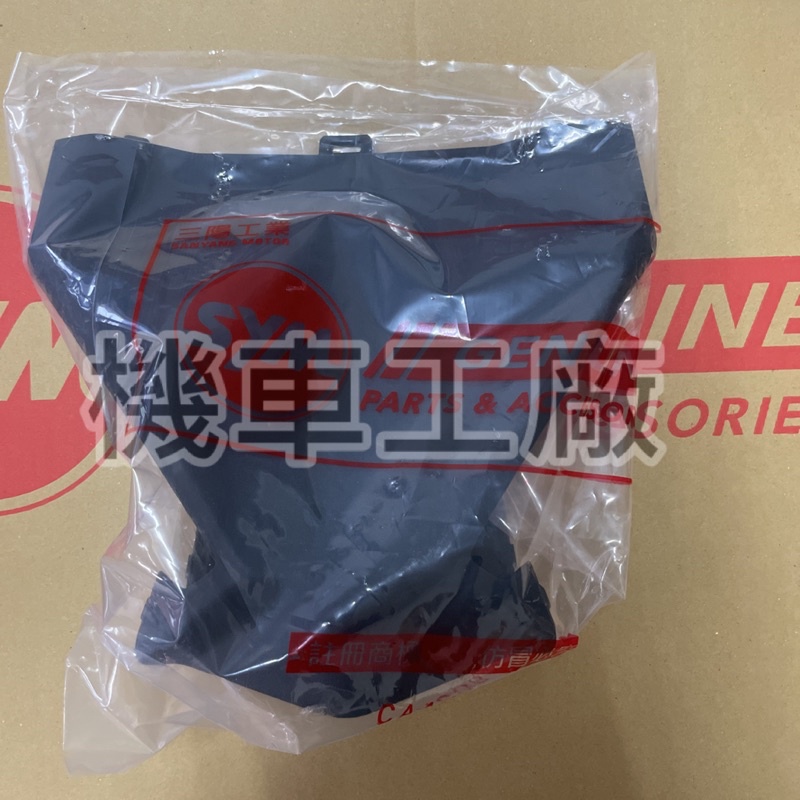 機車工廠 DRG158 DRG 龍158 後中心蓋 中心蓋 SANYANG 正廠零件