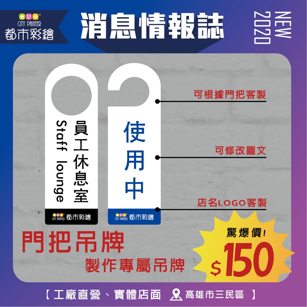實體店面 門把吊牌壓克力製 3mm 單面雙面標示牌請勿打擾使用中休息中會議中準備中哺集乳室 蝦皮購物