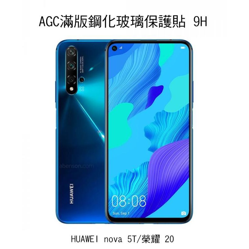 --庫米--AGC HUAWEI nova 5T/榮耀 20 滿版鋼化玻璃保護貼 全膠貼合 真空電鍍