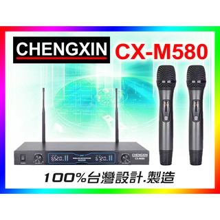 【CHENGXIN】 丞鑫 可調頻無線麥克風 CX-M580 另有售ACT-312B.J-8100.JTS-823PRO