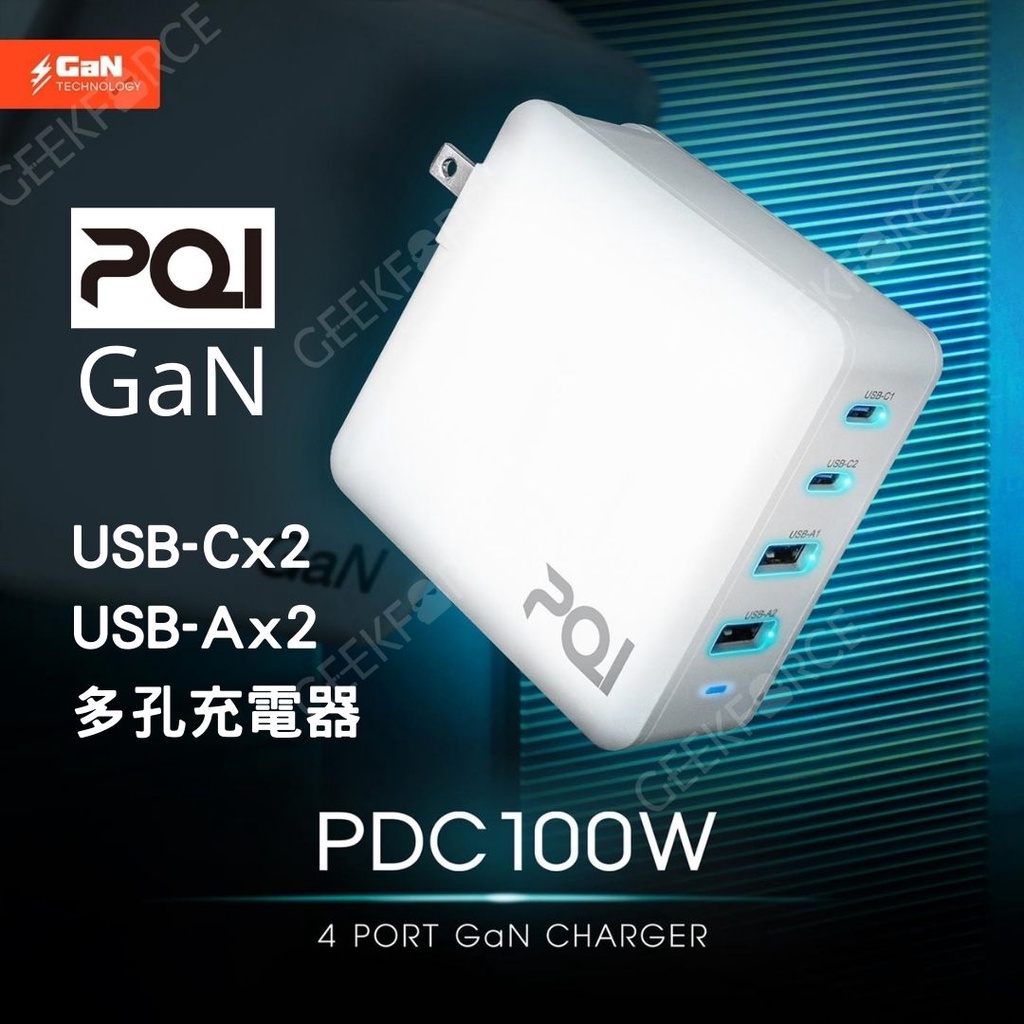 台灣 公司貨 PQI PDC 100W GaN PD QC 快速充電器 變壓器  附贈 C2C 100公分充電線