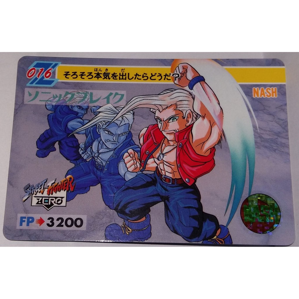 快打旋風 街頭霸王 街霸Street Fighter 萬變卡 非金卡閃卡 日版普卡 NO.16 1995年 請看商品說明