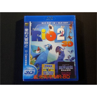 [藍光先生BD] 里約大冒險2 RIO 2 3D + 2D 雙碟限定版 ( 得利公司貨 ) - 國語發音