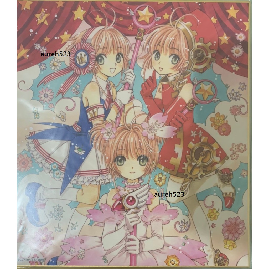 【庫洛魔法使小櫻】木之本櫻可魯貝洛斯月城雪兔木之本桃矢李小狼大道寺知世 色紙