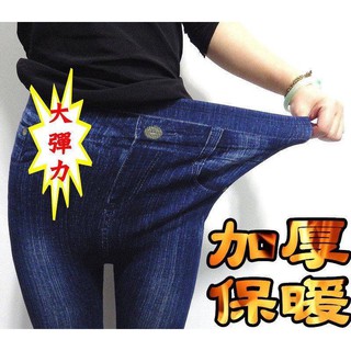 【小精靈♡】加厚仿牛仔美體褲 臺灣現貨 電子發票 保暖褲 內搭褲 大彈力 牛仔褲 瑜珈褲 緊身褲 貼身褲 長褲 褲子