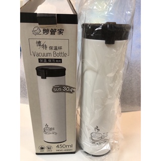 妙管家 懷特保溫保冷兩用保溫瓶（HKVC-616WH)450ml