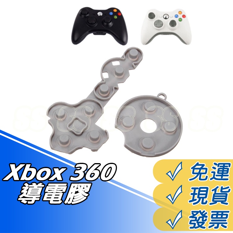 XBOX360 手把 搖桿 導電膠 軟墊 按鍵膠墊 按鍵膠 導電橡膠 手把按鈕 維修零件