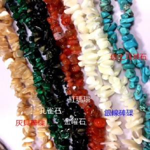 *天然石碎石*灰貝硨磲-大碎(半串約40cm)
