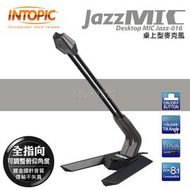 GUARD吉  INTOPIC 廣鼎 桌上型麥克風 JAZZ-016直播用  電腦麥克風 靈敏麥克風