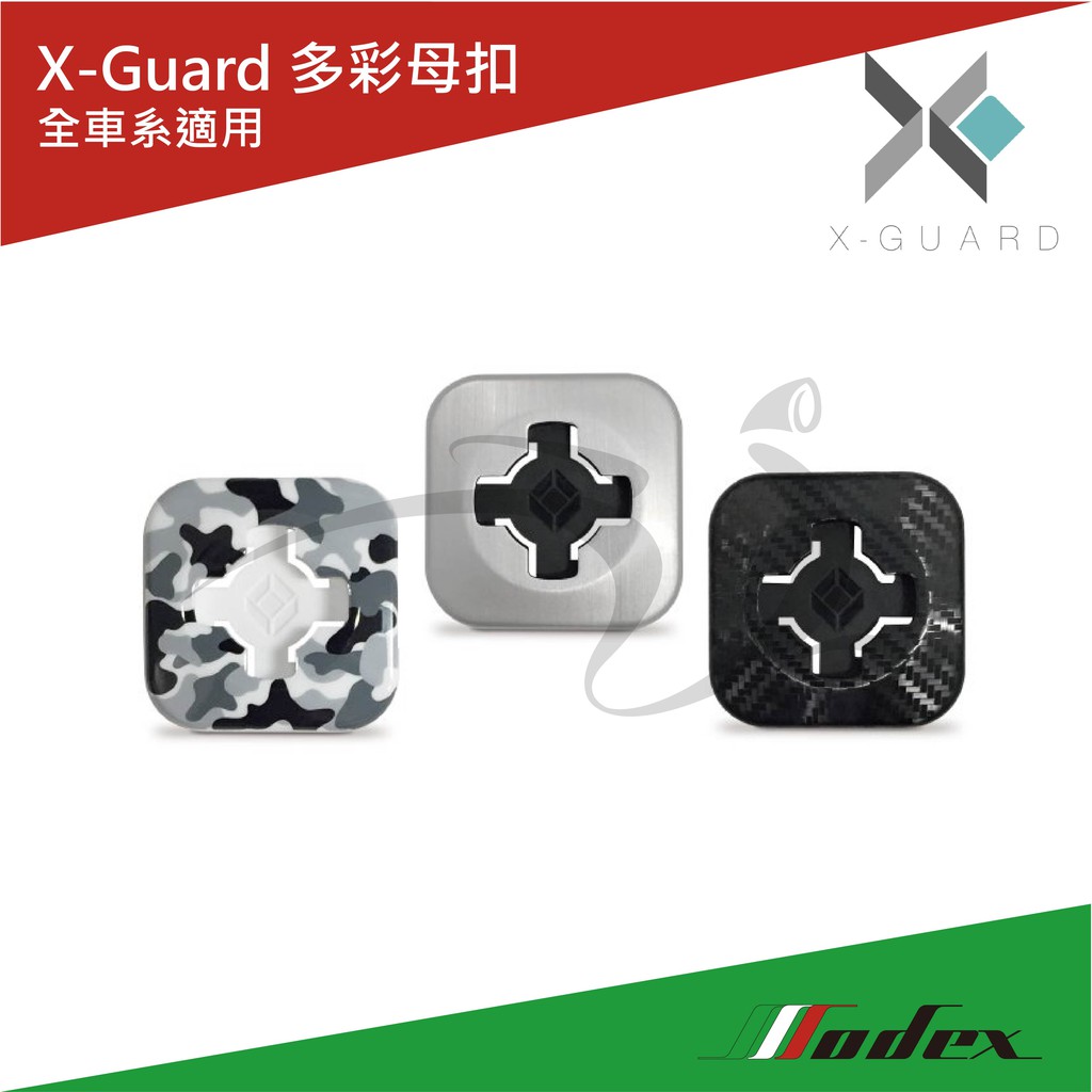 【MODEX】VESPA偉士牌 X-Guard Adapter+ 多彩母扣 可搭配手機架