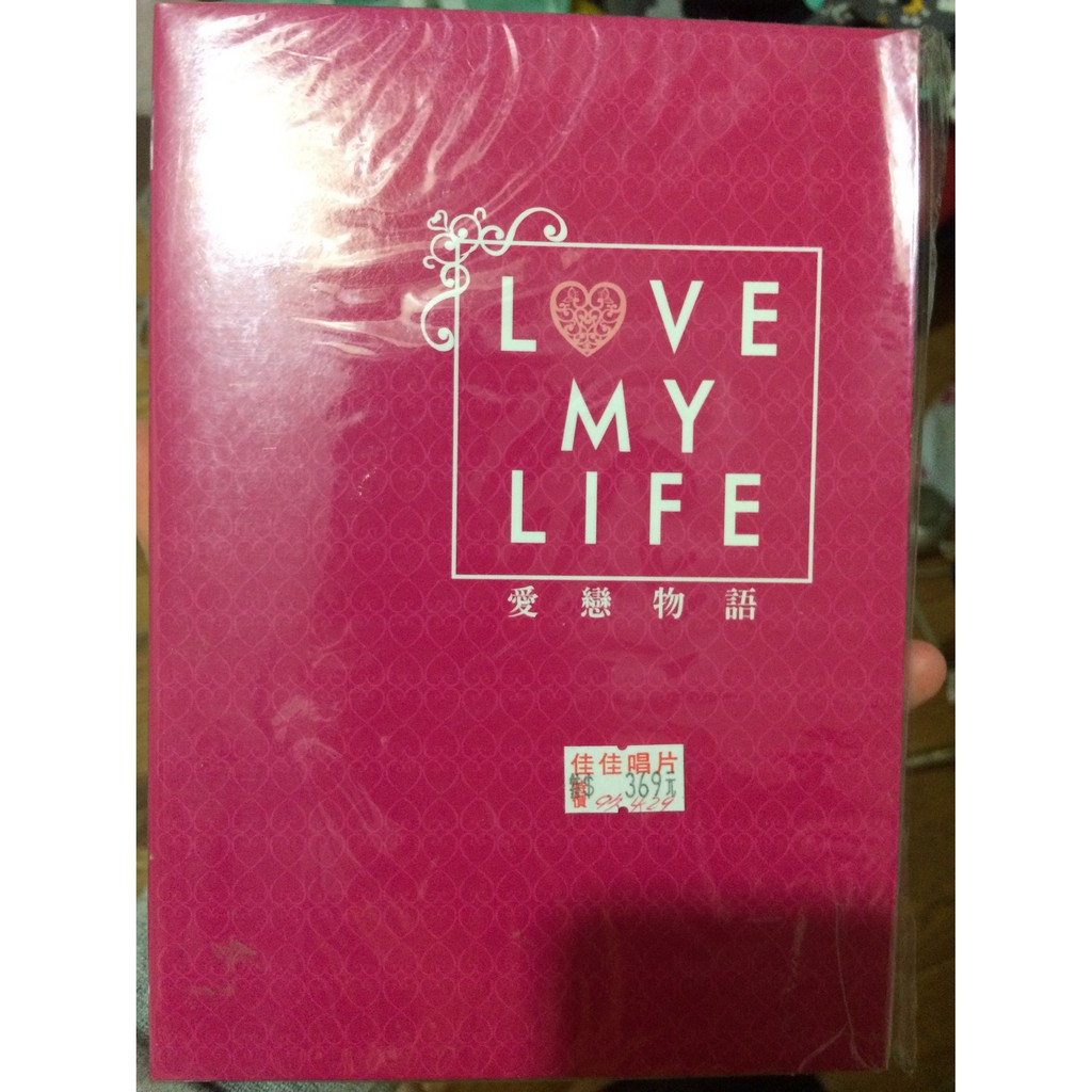 熱門日影 愛戀物語love My Life Dvd 吉井怜今宿麻美主演 蝦皮購物