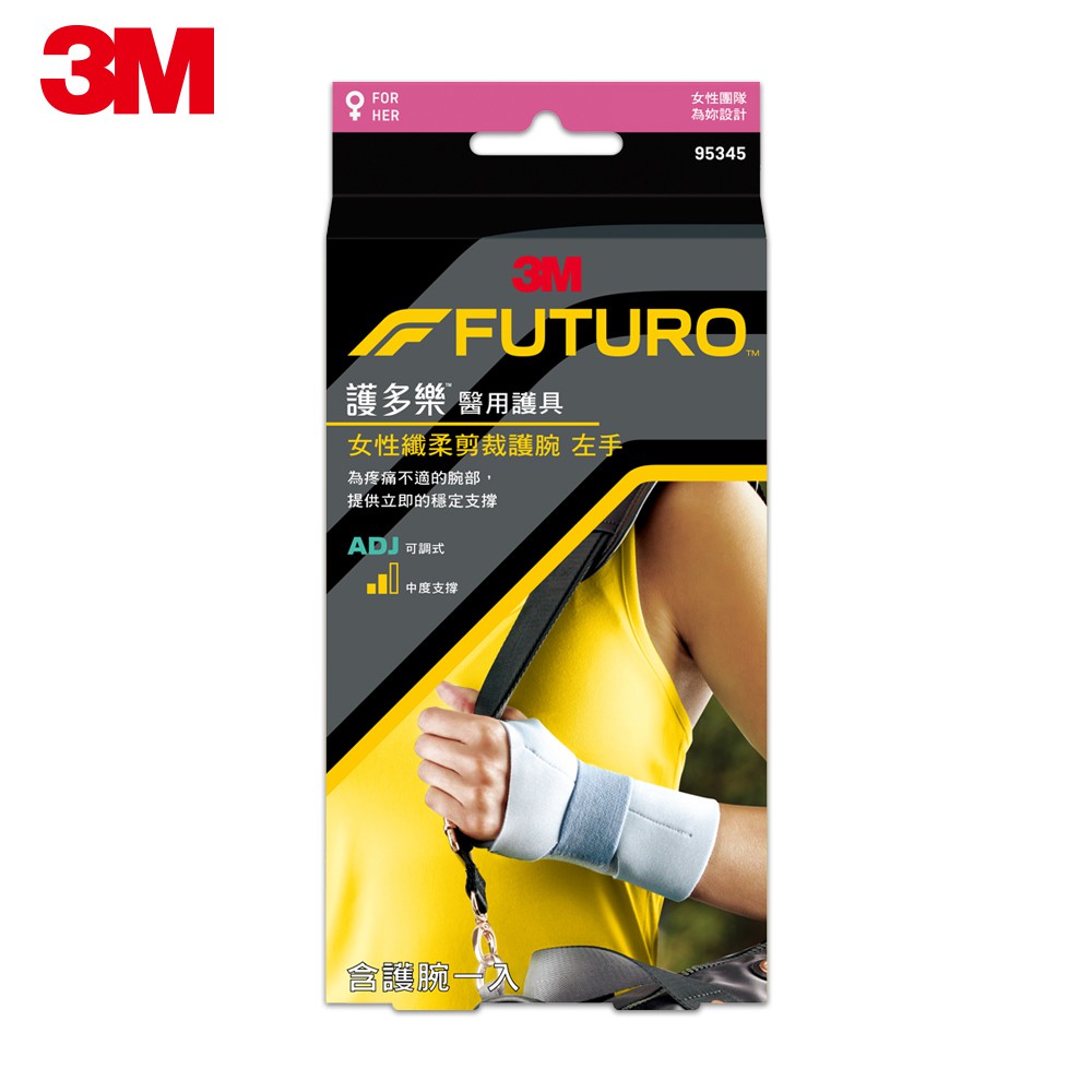 3m Futuro For Her 護多樂 女性纖柔剪裁護腕左手 右手1入醫用護具德安藥局 蝦皮購物