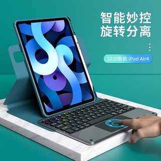 【橫豎旋轉】ipadpro鍵盤保護套ipad觸控板air4鼠標2020/2018/11寸/12.9/
