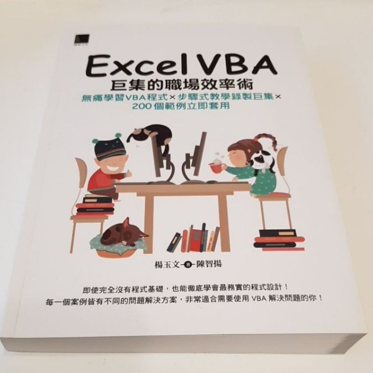 Excel的 拍賣與ptt推薦商品 21年2月 飛比價格