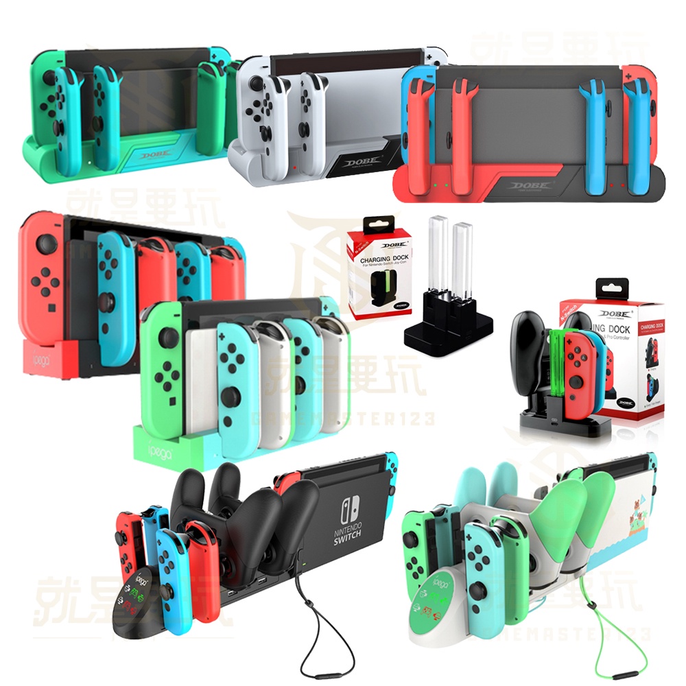 【現貨不用等】NS Switch Joy Con DOBE 手把 充電器 底座 多功能 充電 4手 主機PRO 控制器