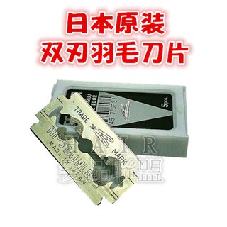 ★髮品聯盟★ 日本原裝羽毛刀片 1盒5片 1片可分解成2片使用